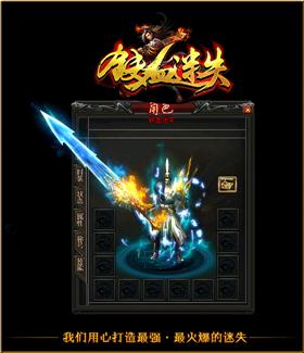 天龙八部暗黑铭文私服